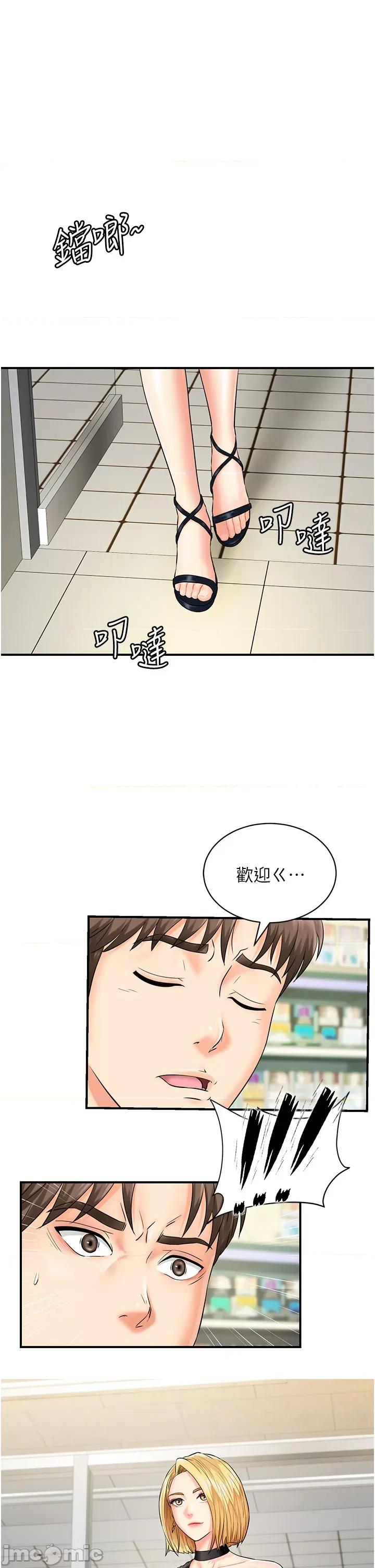 行动扫码鸡 行动扫码鸡 第23页