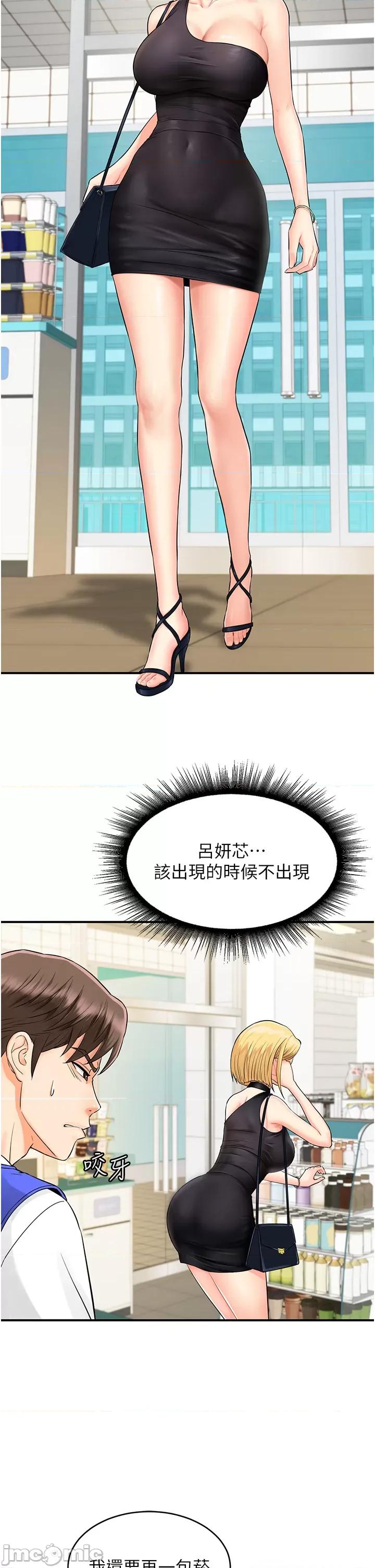 行动扫码鸡 行动扫码鸡 第24页