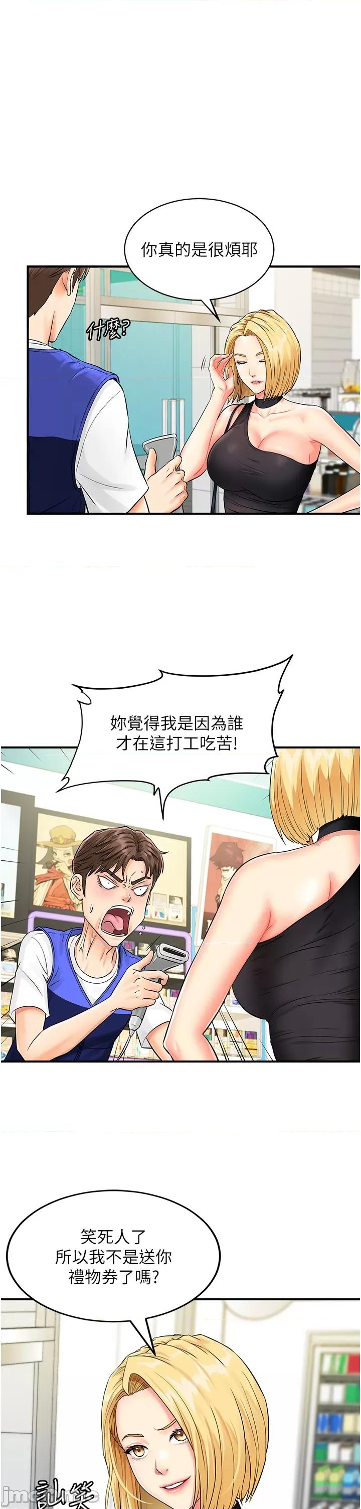 行动扫码鸡 行动扫码鸡 第26页