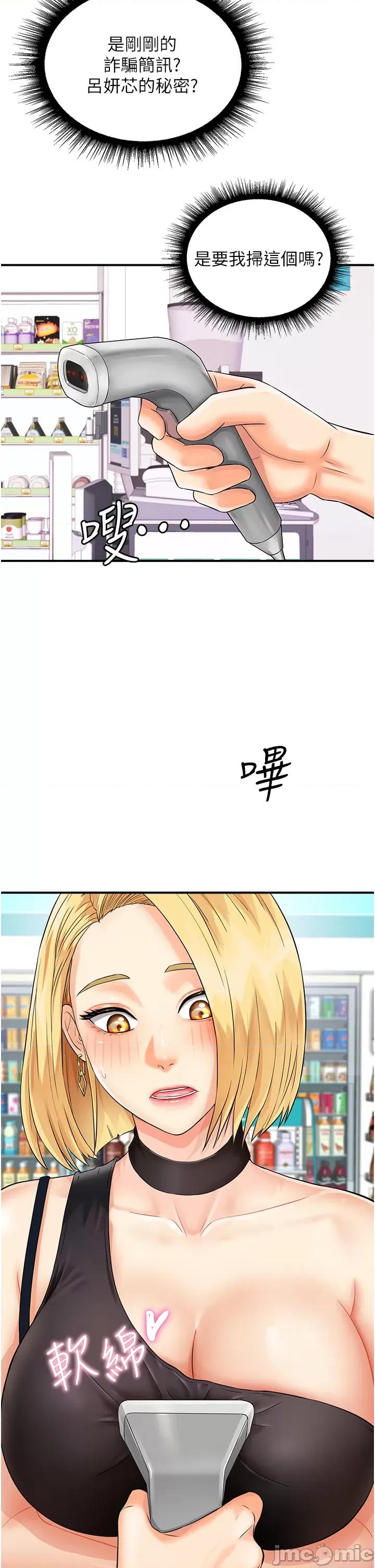 行动扫码鸡 行动扫码鸡 第30页