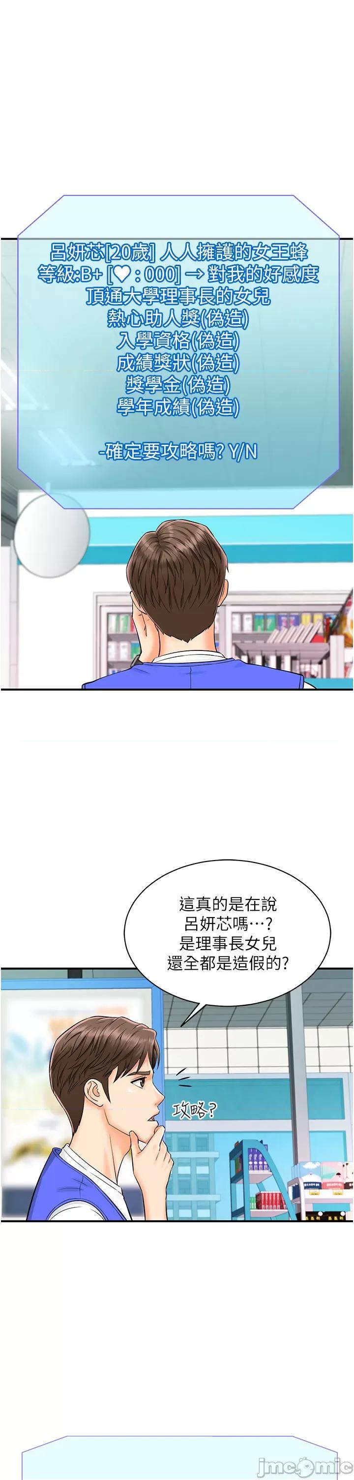 行动扫码鸡 行动扫码鸡 第34页