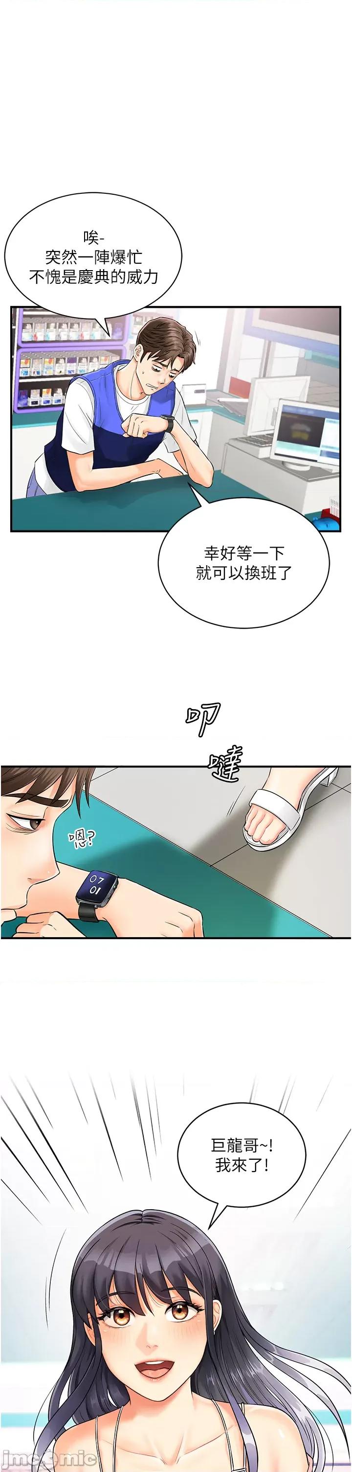 行动扫码鸡 行动扫码鸡 第38页