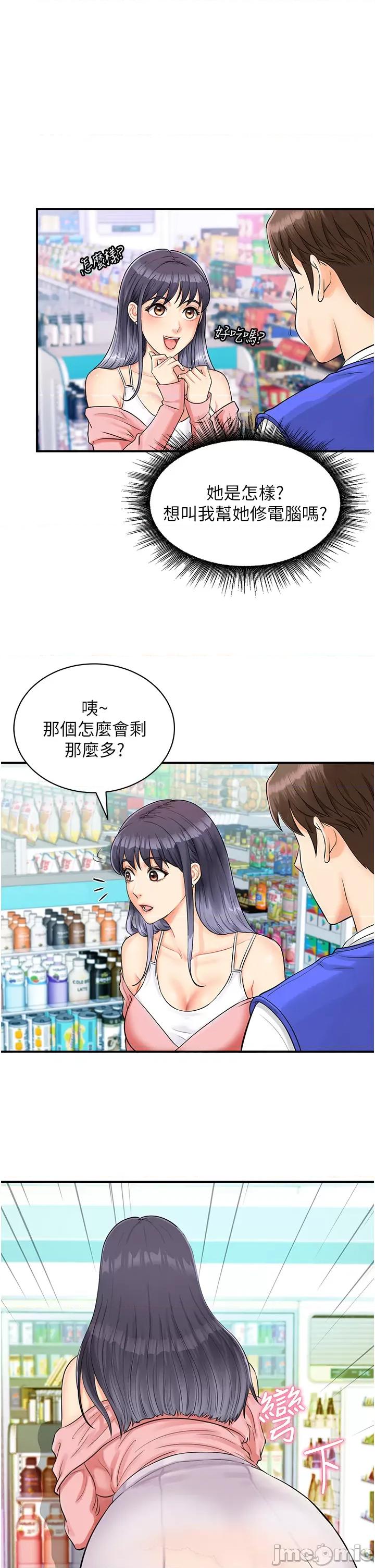 行动扫码鸡 行动扫码鸡 第41页