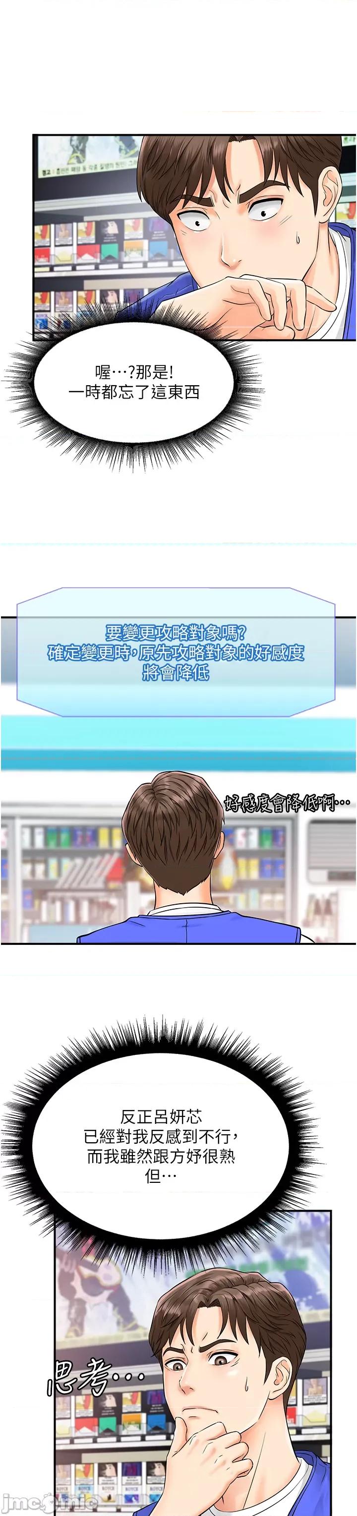 行动扫码鸡 行动扫码鸡 第43页