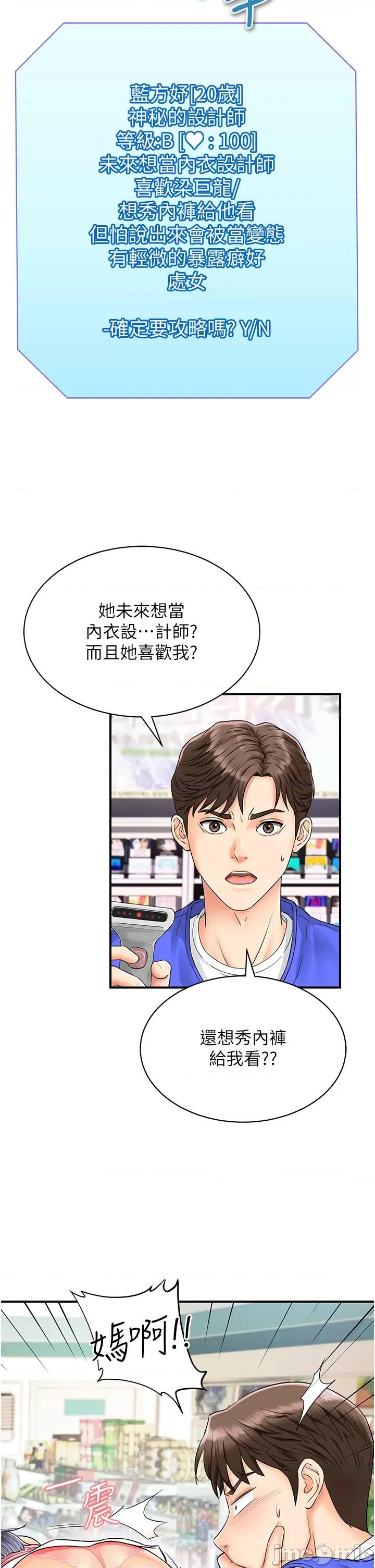 行动扫码鸡 行动扫码鸡 第46页