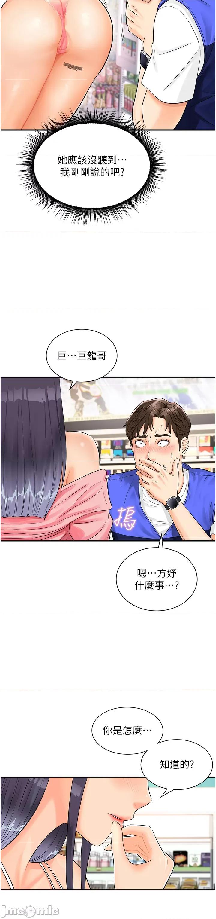 行动扫码鸡 行动扫码鸡 第47页