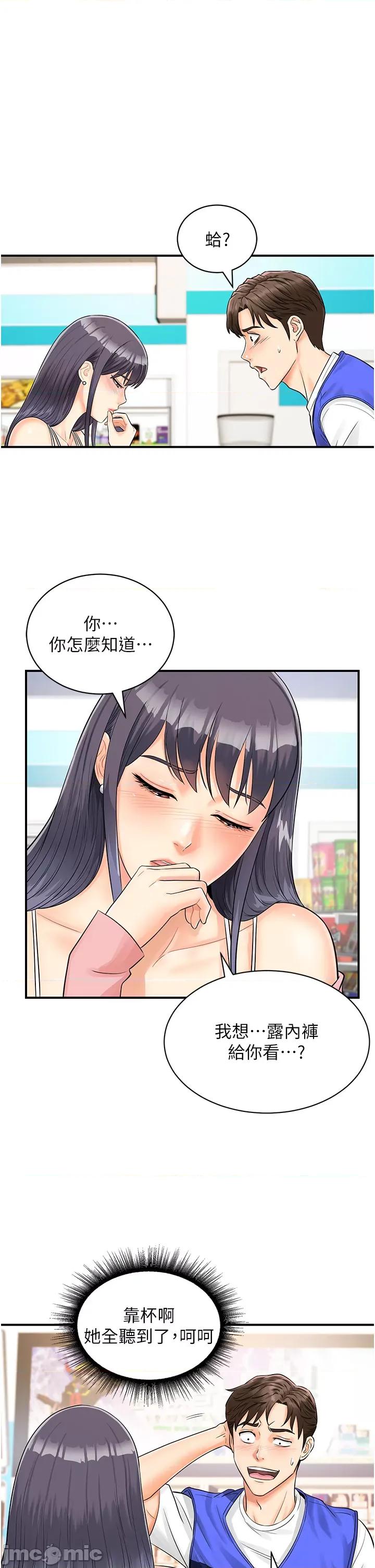 行动扫码鸡 行动扫码鸡 第49页