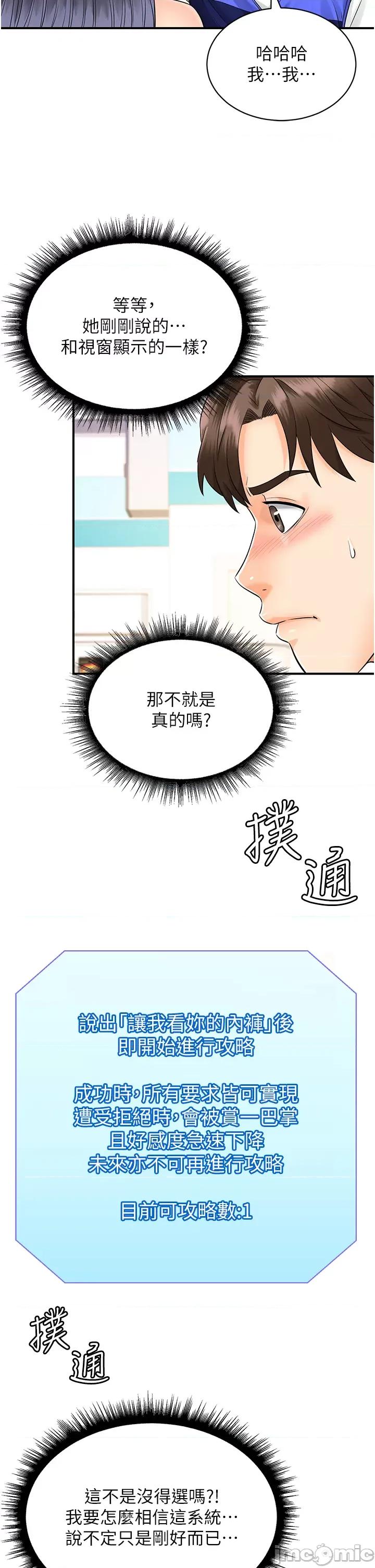 行动扫码鸡 行动扫码鸡 第50页