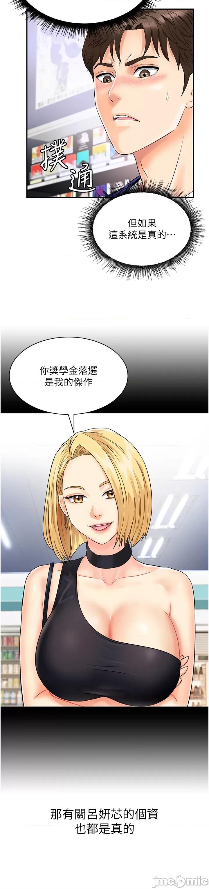 行动扫码鸡 行动扫码鸡 第51页