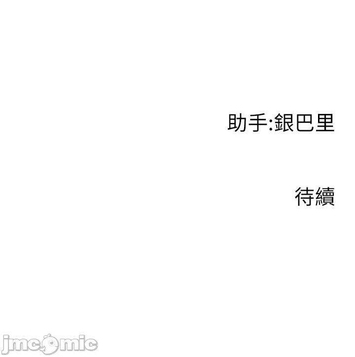 行动扫码鸡 行动扫码鸡 第57页