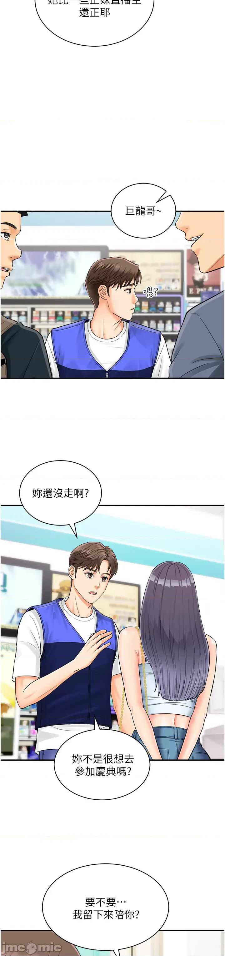 行动扫码鸡 行动扫码鸡 第11页