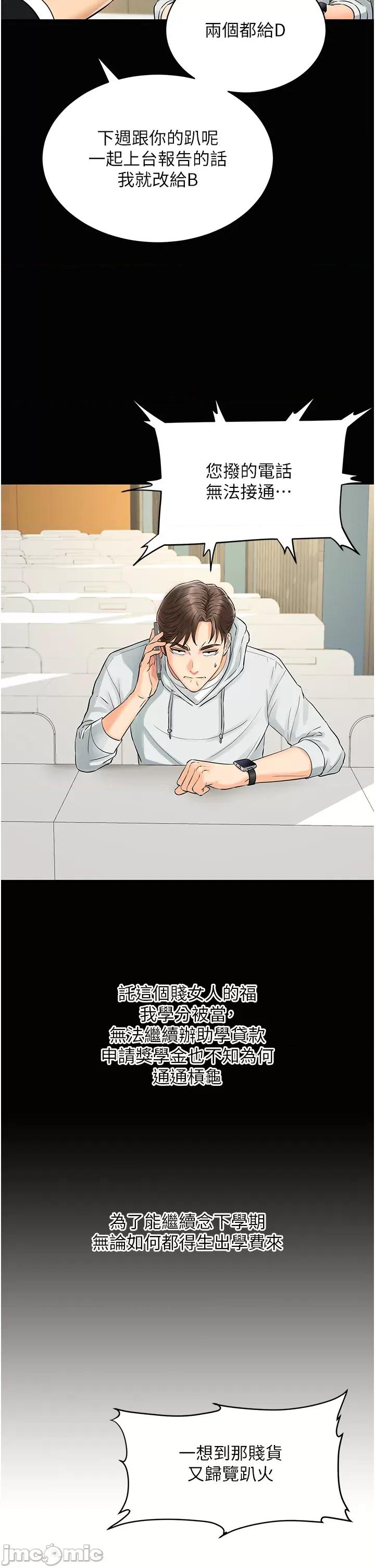 行动扫码鸡 行动扫码鸡 第21页