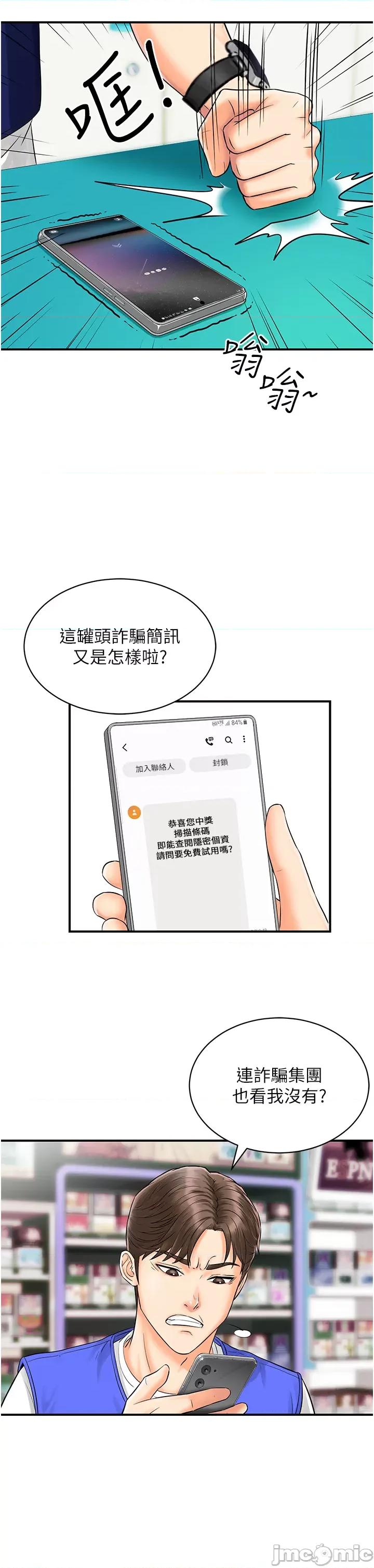 行动扫码鸡 行动扫码鸡 第22页