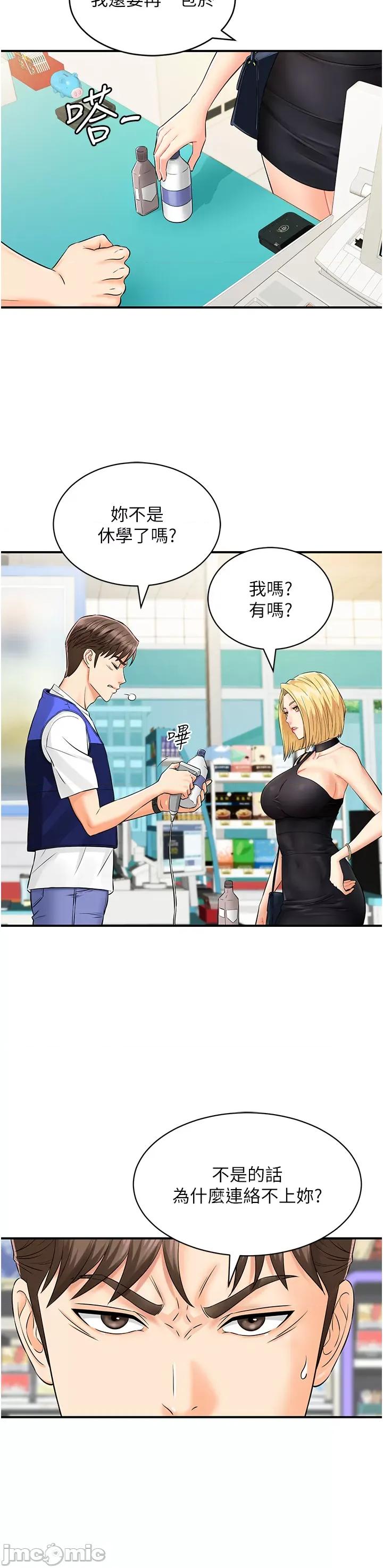 行动扫码鸡 行动扫码鸡 第25页