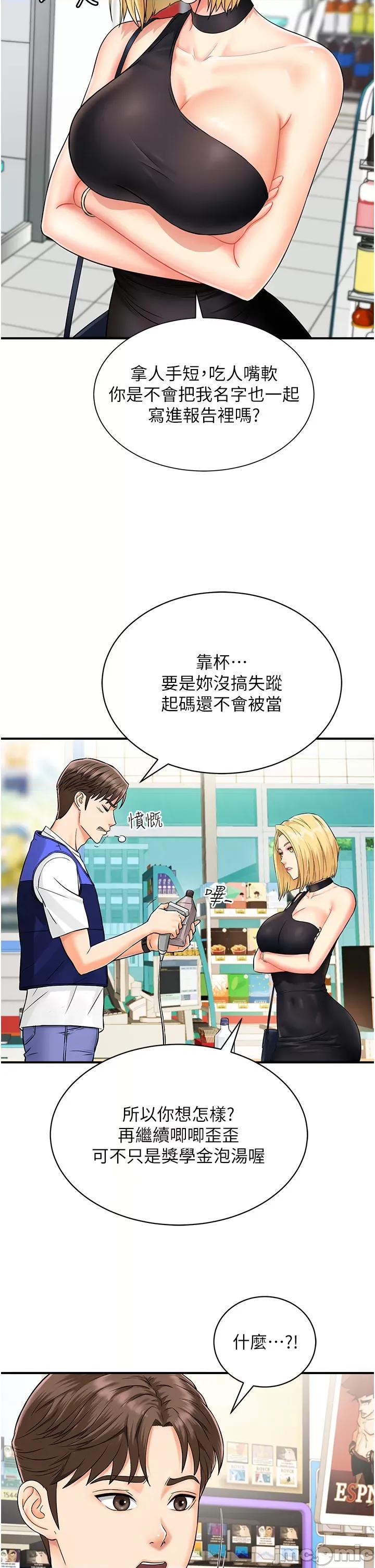行动扫码鸡 行动扫码鸡 第27页