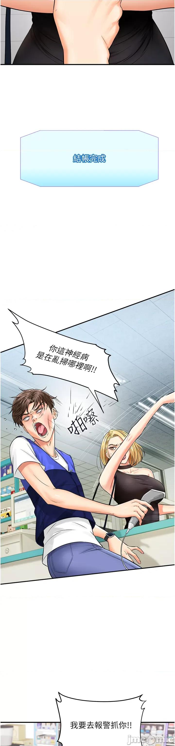 行动扫码鸡 行动扫码鸡 第31页