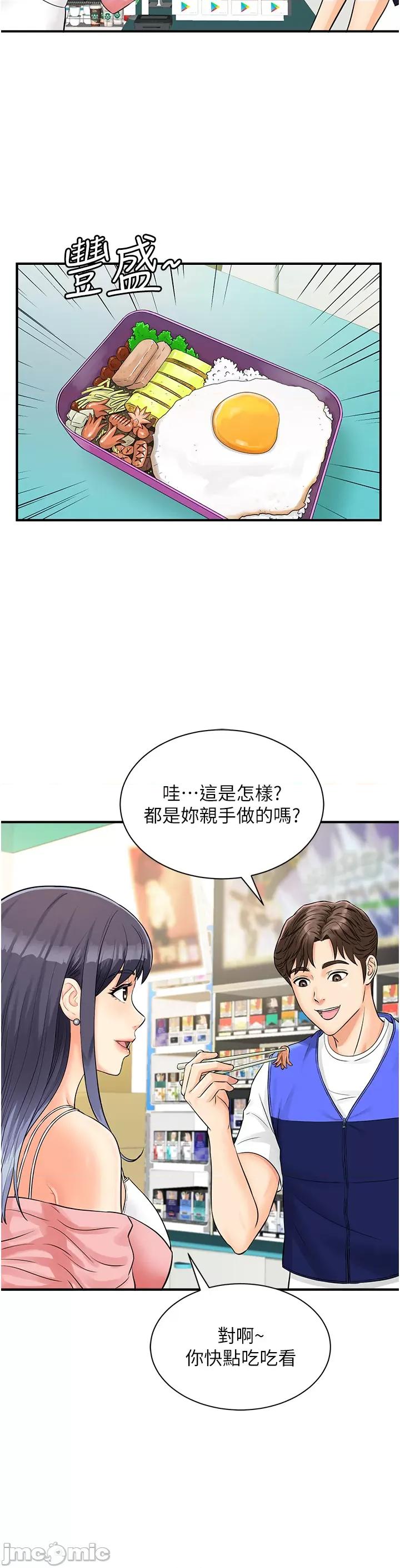行动扫码鸡 行动扫码鸡 第40页