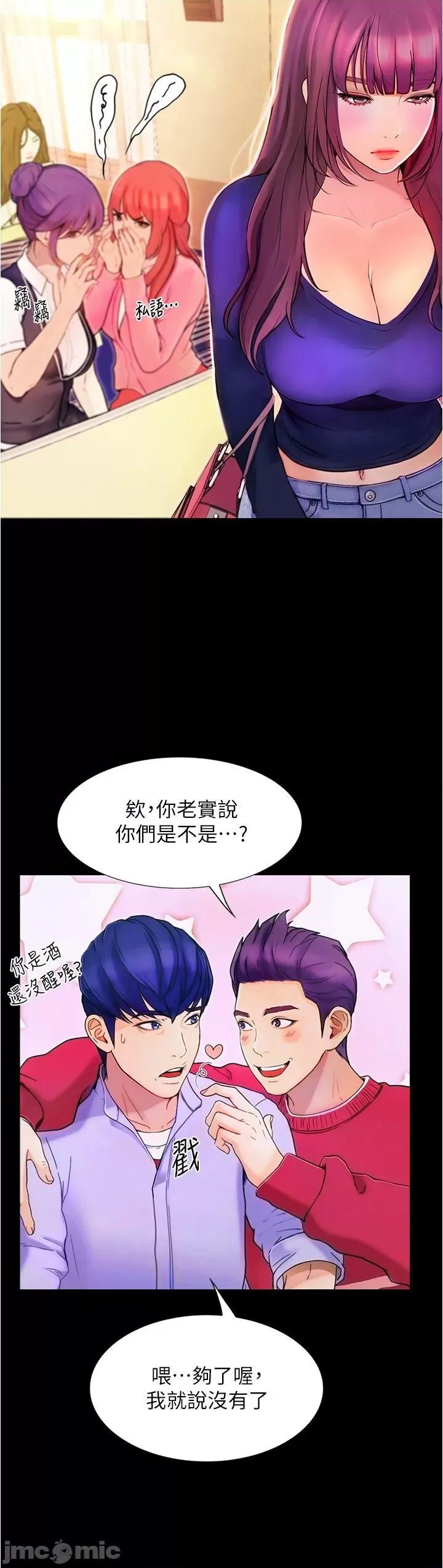 大学骑遇记 大学骑遇记 第10页