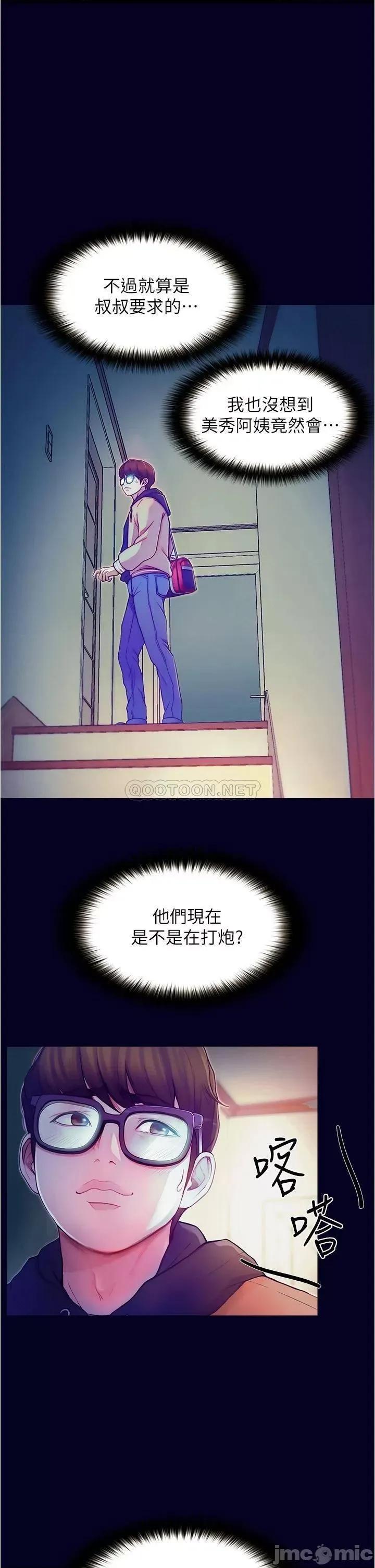 大学骑遇记 大学骑遇记_第2话_-_跟女神在家裡单独续摊 第1页