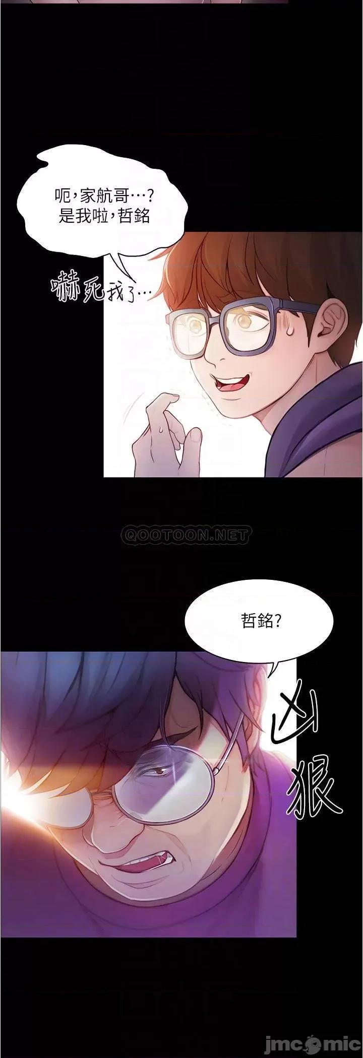 大学骑遇记 大学骑遇记_第2话_-_跟女神在家裡单独续摊 第6页