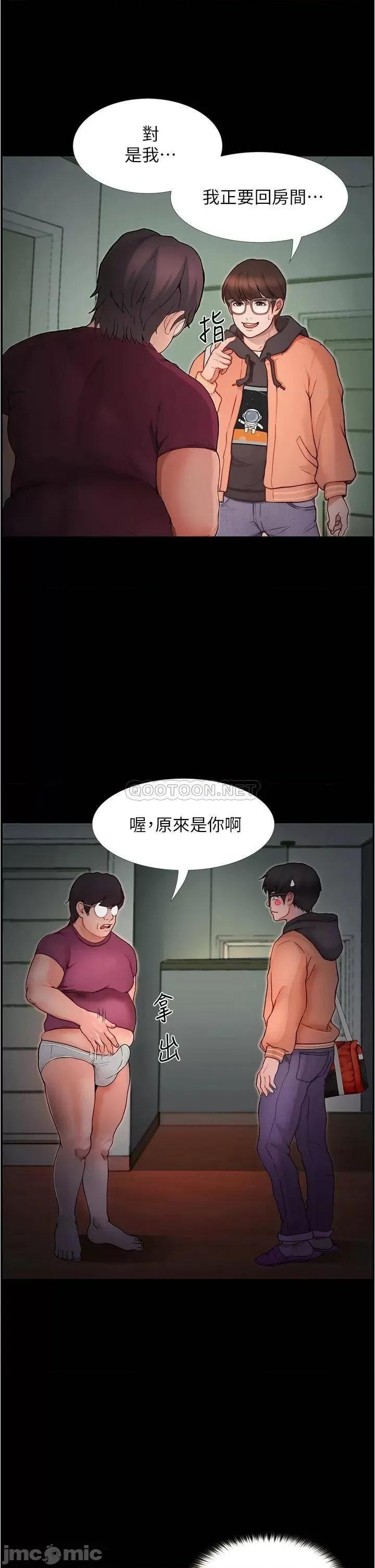 大学骑遇记 大学骑遇记_第2话_-_跟女神在家裡单独续摊 第7页