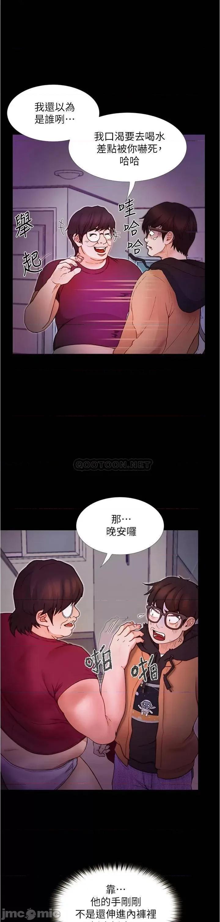大学骑遇记 大学骑遇记_第2话_-_跟女神在家裡单独续摊 第9页