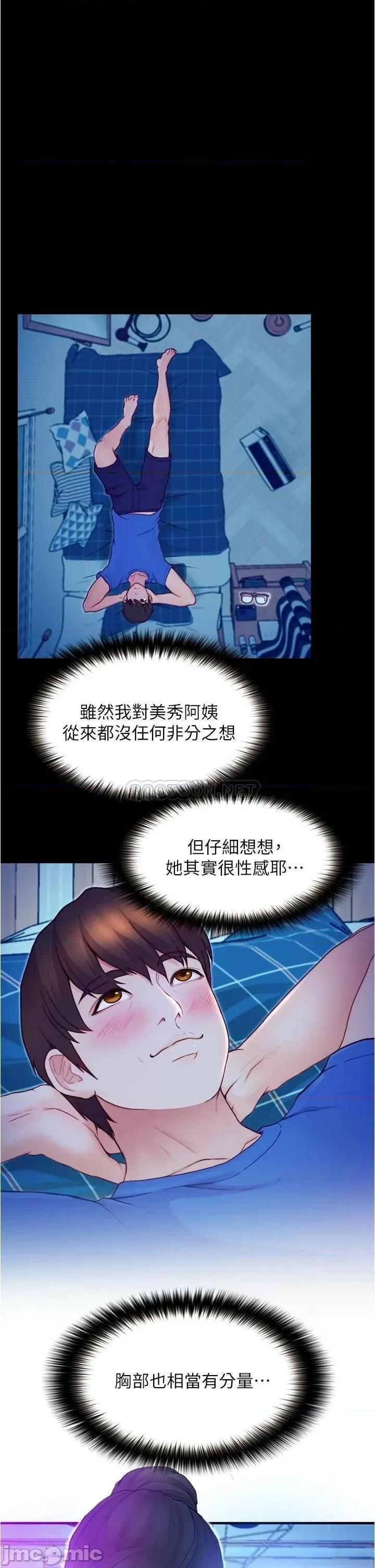 大学骑遇记 大学骑遇记_第2话_-_跟女神在家裡单独续摊 第11页