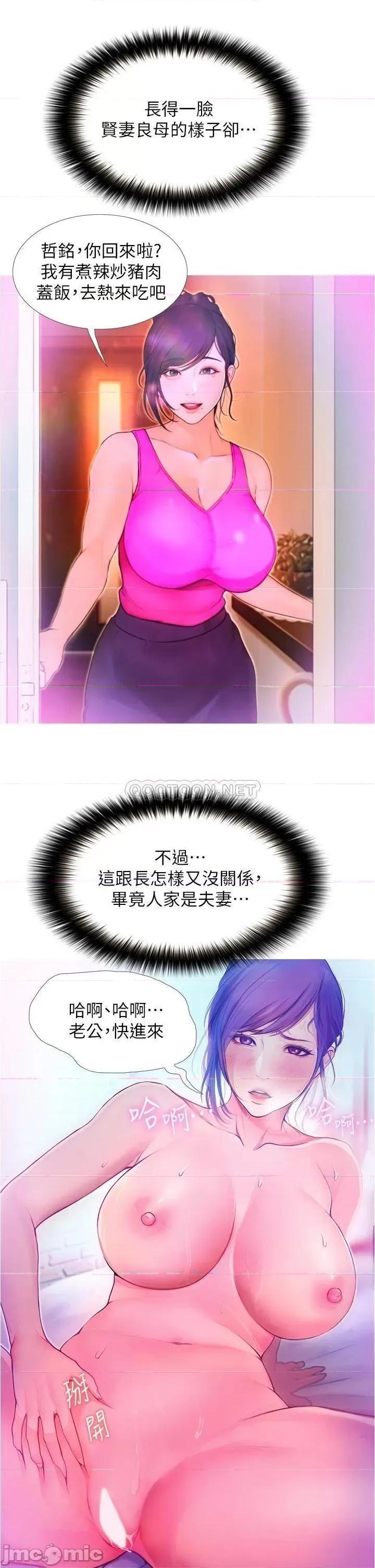 大学骑遇记 大学骑遇记_第2话_-_跟女神在家裡单独续摊 第13页