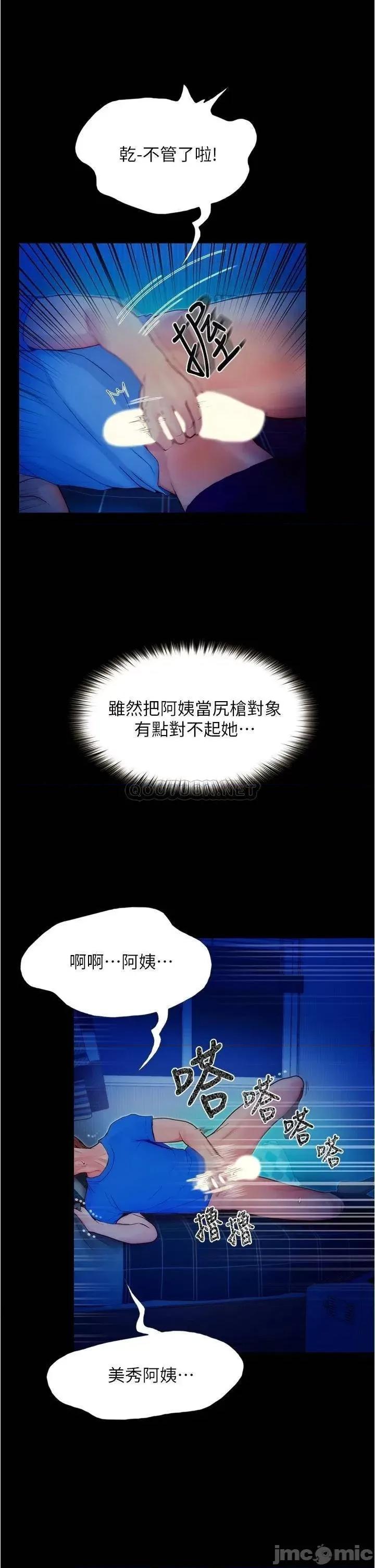 大学骑遇记 大学骑遇记_第2话_-_跟女神在家裡单独续摊 第15页