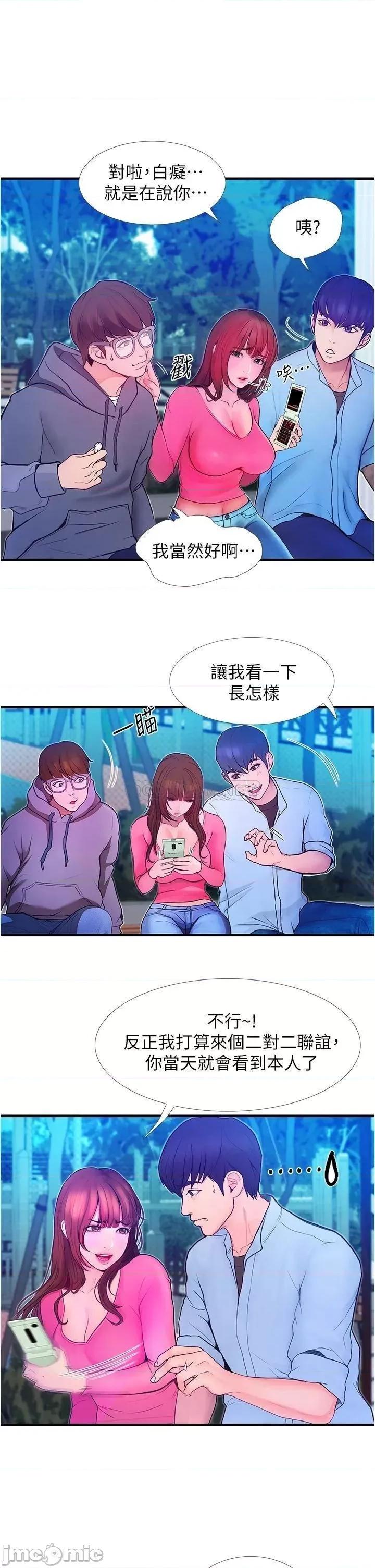 大学骑遇记 大学骑遇记_第2话_-_跟女神在家裡单独续摊 第19页
