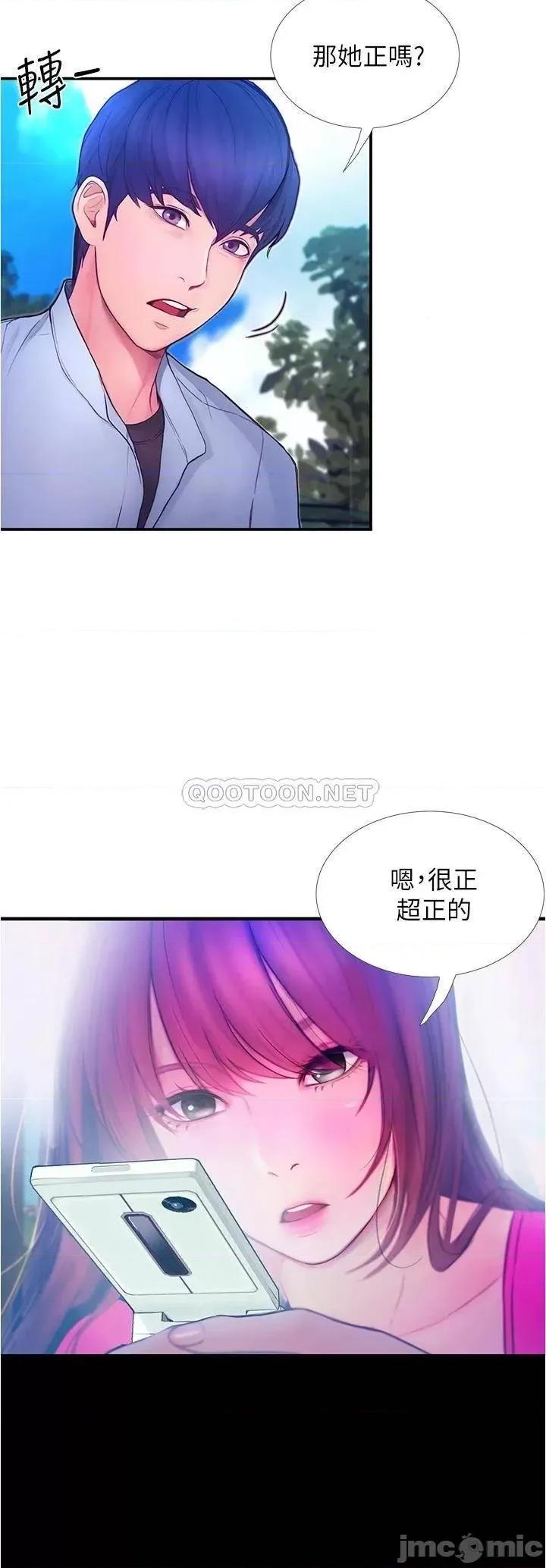 大学骑遇记 大学骑遇记_第2话_-_跟女神在家裡单独续摊 第20页