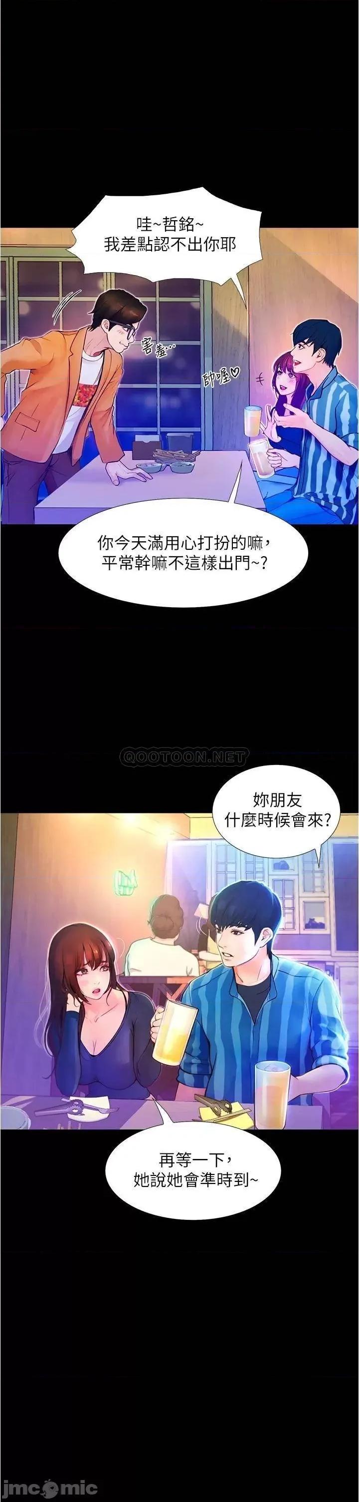 大学骑遇记 大学骑遇记_第2话_-_跟女神在家裡单独续摊 第23页