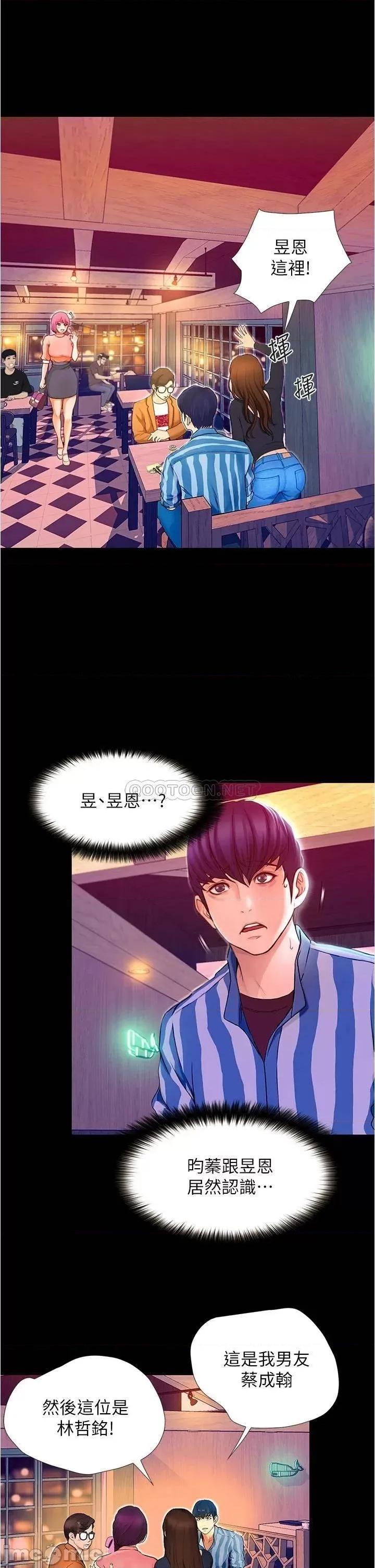 大学骑遇记 大学骑遇记_第2话_-_跟女神在家裡单独续摊 第25页