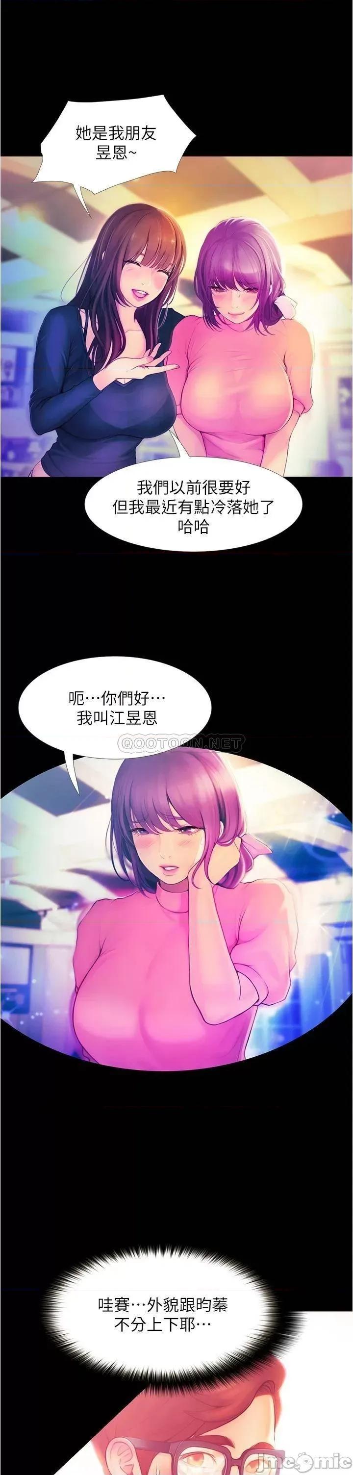大学骑遇记 大学骑遇记_第2话_-_跟女神在家裡单独续摊 第27页