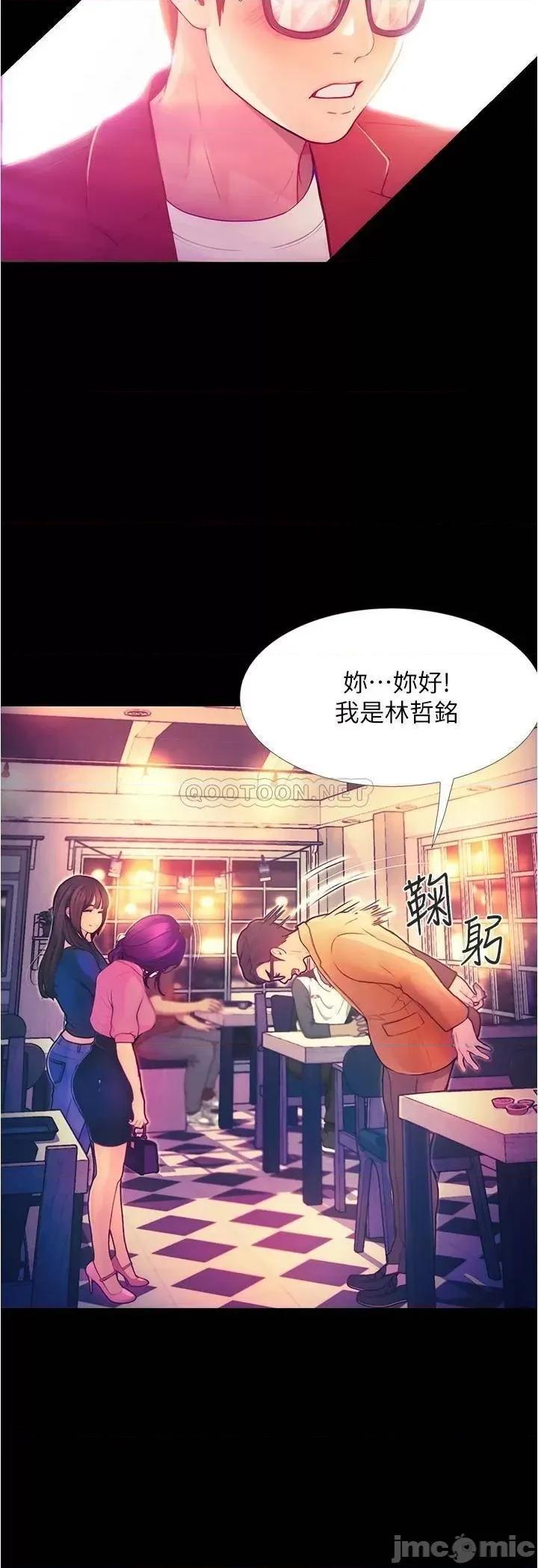 大学骑遇记 大学骑遇记_第2话_-_跟女神在家裡单独续摊 第28页