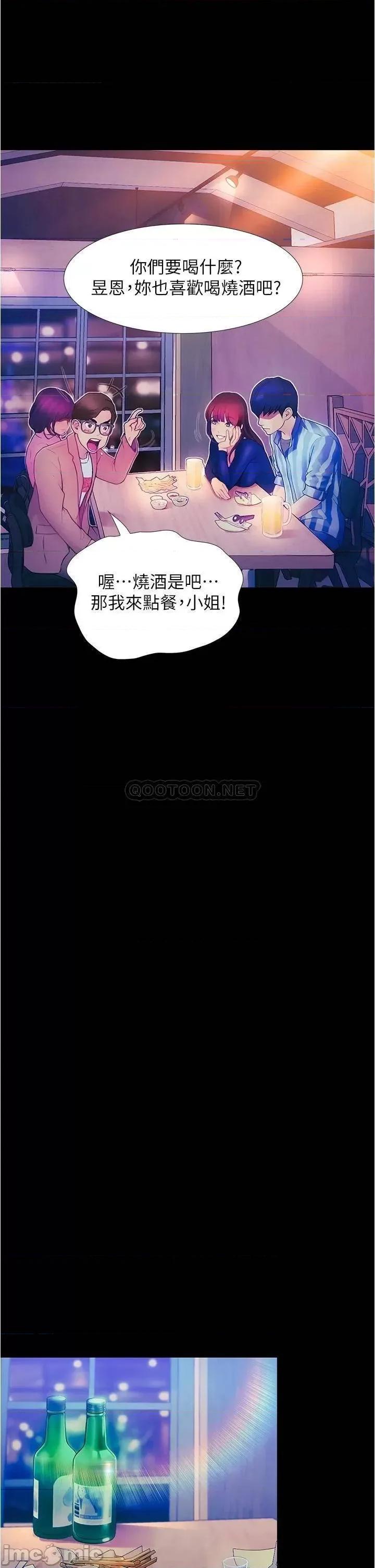 大学骑遇记 大学骑遇记_第2话_-_跟女神在家裡单独续摊 第29页