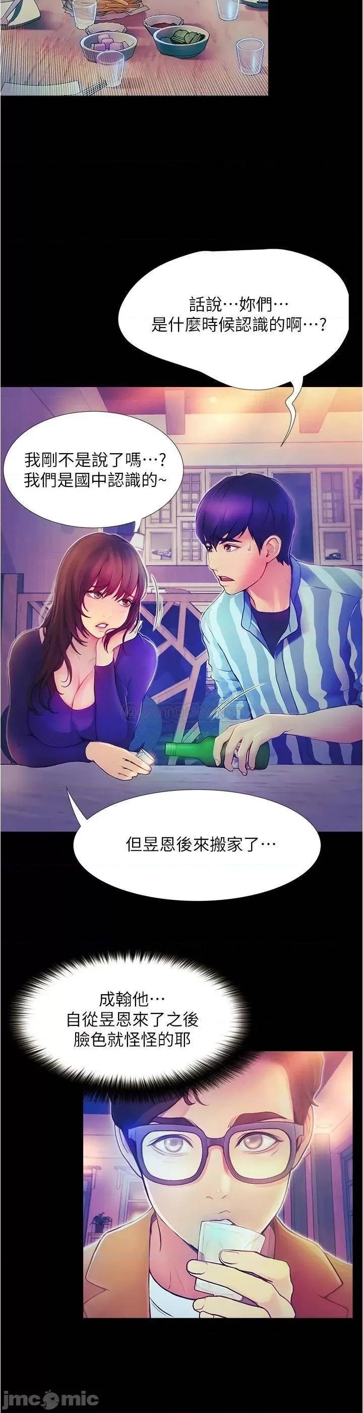 大学骑遇记 大学骑遇记_第2话_-_跟女神在家裡单独续摊 第30页