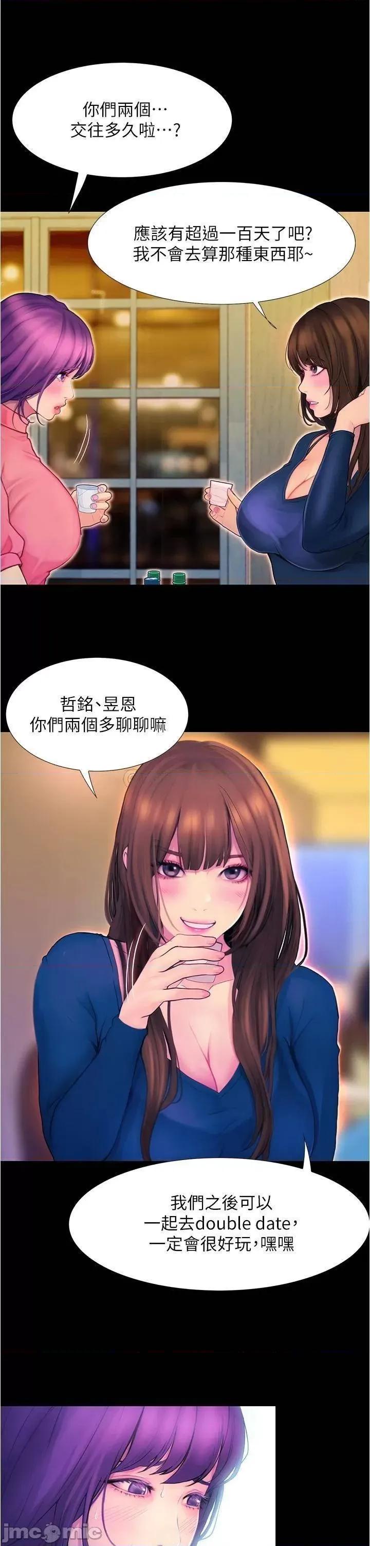 大学骑遇记 大学骑遇记_第2话_-_跟女神在家裡单独续摊 第31页