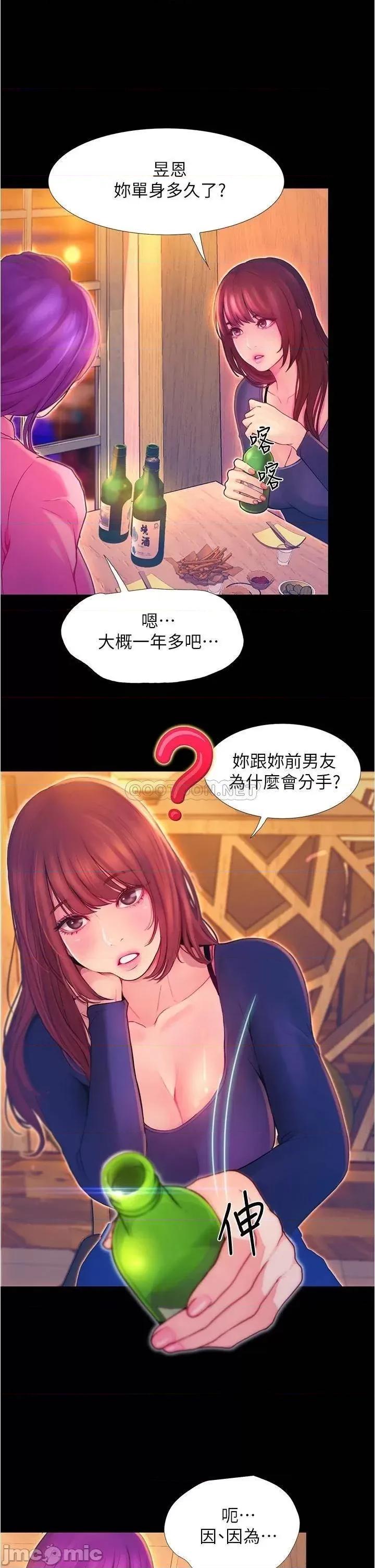 大学骑遇记 大学骑遇记_第2话_-_跟女神在家裡单独续摊 第33页