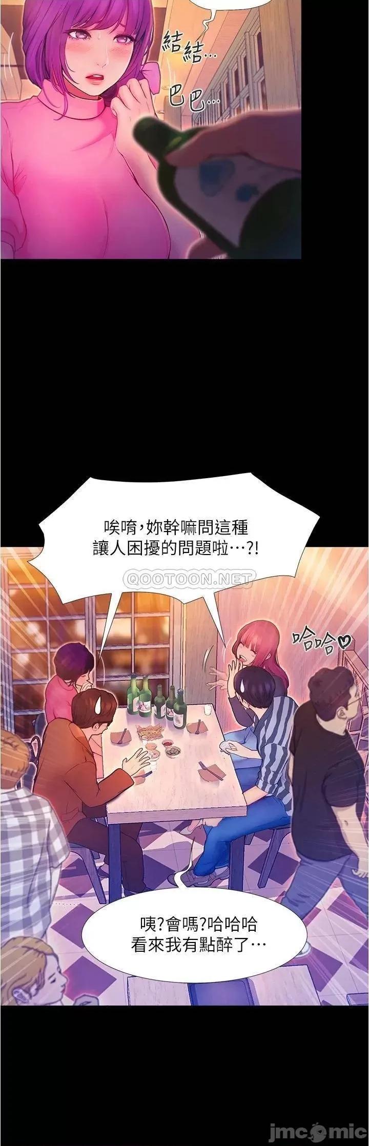 大学骑遇记 大学骑遇记_第2话_-_跟女神在家裡单独续摊 第34页