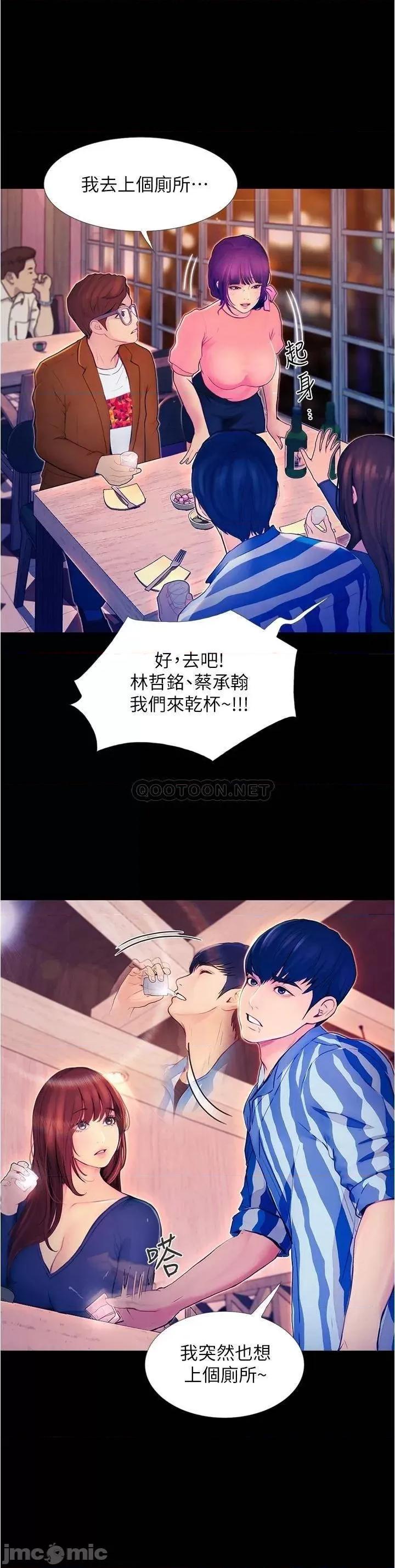 大学骑遇记 大学骑遇记_第2话_-_跟女神在家裡单独续摊 第35页