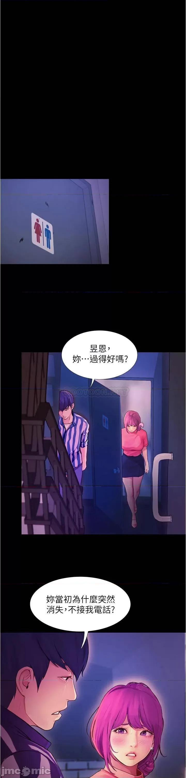 大学骑遇记 大学骑遇记_第2话_-_跟女神在家裡单独续摊 第36页