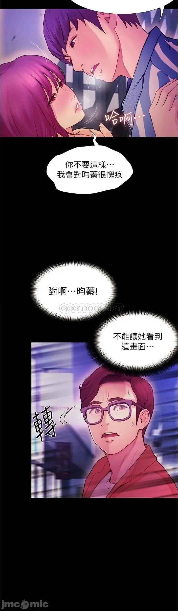 大学骑遇记 大学骑遇记_第2话_-_跟女神在家裡单独续摊 第39页