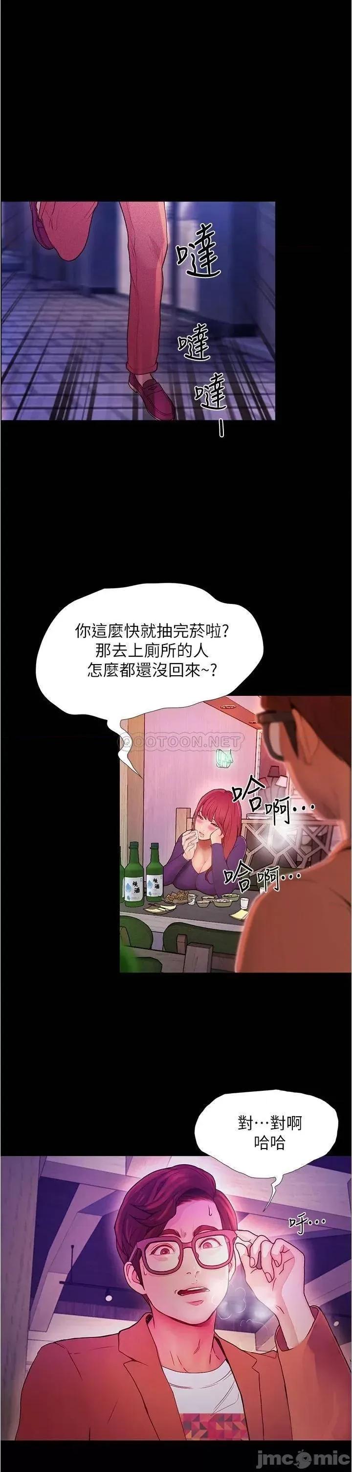 大学骑遇记 大学骑遇记_第2话_-_跟女神在家裡单独续摊 第40页