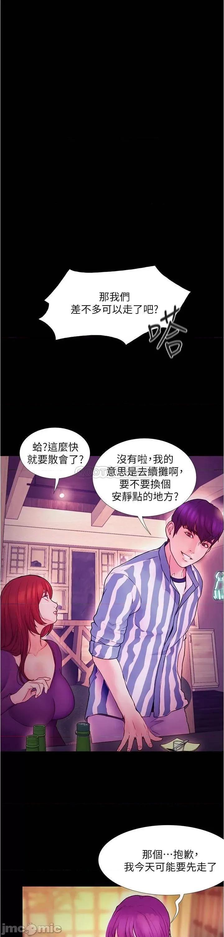 大学骑遇记 大学骑遇记_第2话_-_跟女神在家裡单独续摊 第42页