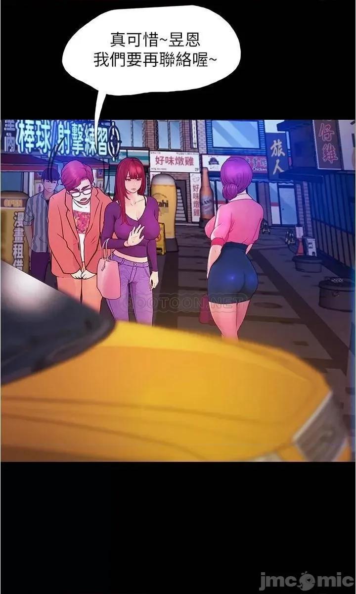 大学骑遇记 大学骑遇记_第2话_-_跟女神在家裡单独续摊 第45页
