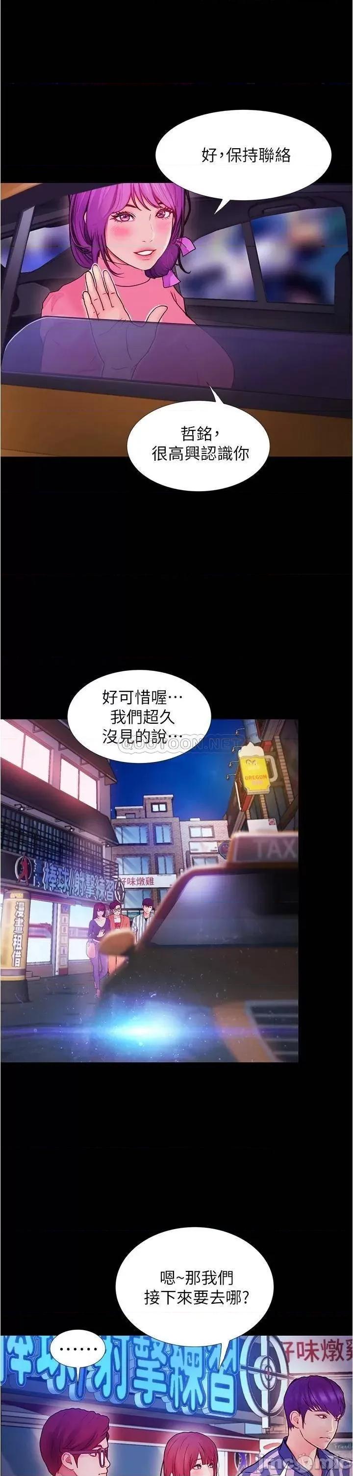 大学骑遇记 大学骑遇记_第2话_-_跟女神在家裡单独续摊 第46页