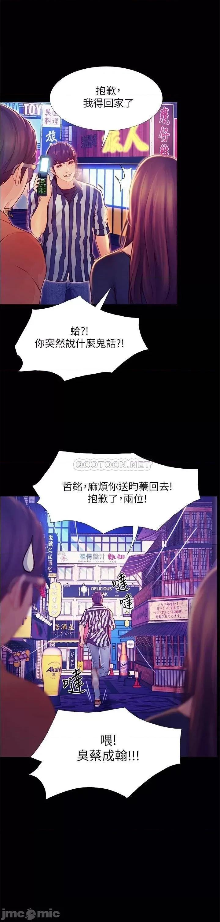 大学骑遇记 大学骑遇记_第2话_-_跟女神在家裡单独续摊 第48页