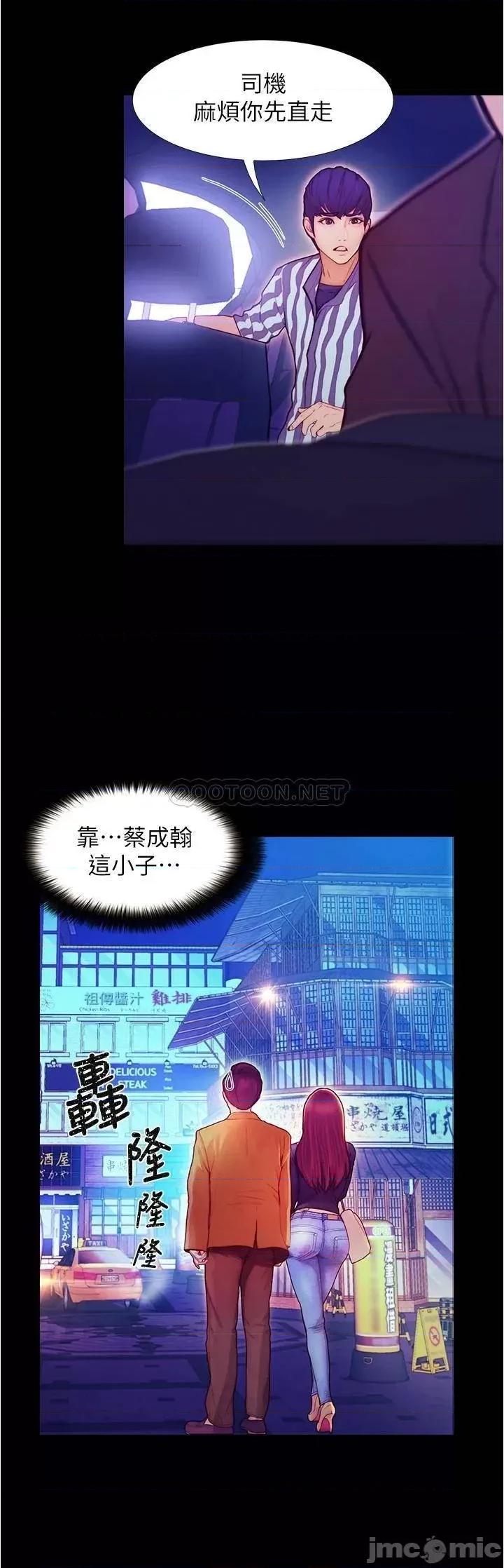 大学骑遇记 大学骑遇记_第2话_-_跟女神在家裡单独续摊 第49页