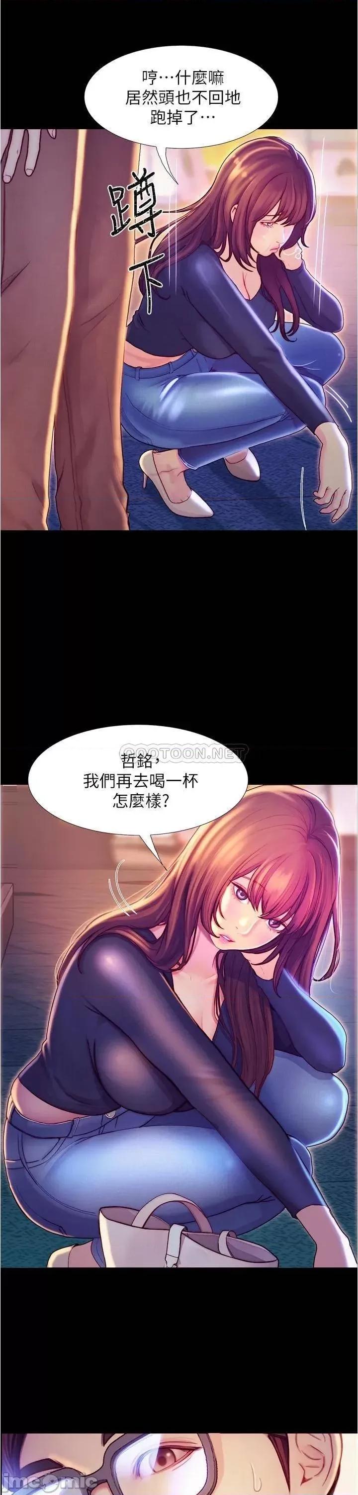 大学骑遇记 大学骑遇记_第2话_-_跟女神在家裡单独续摊 第50页